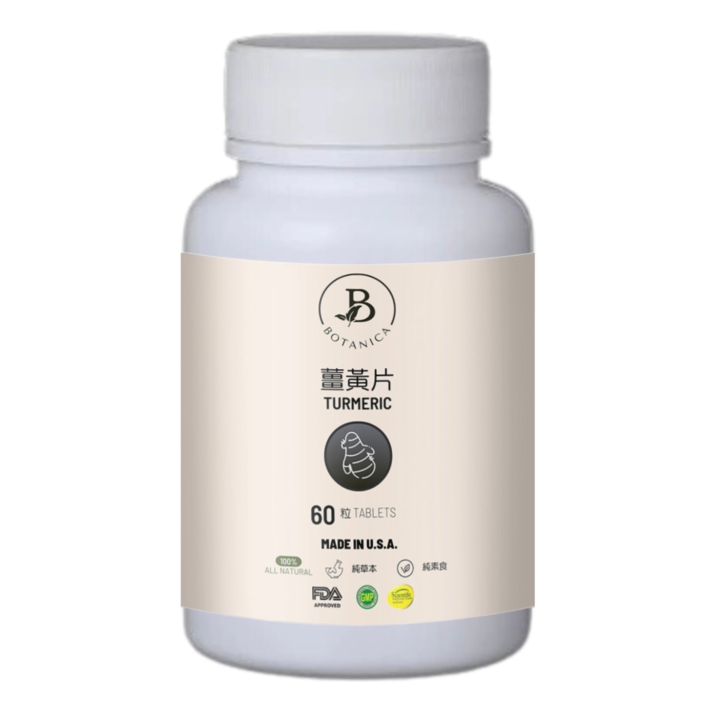 薑黃片