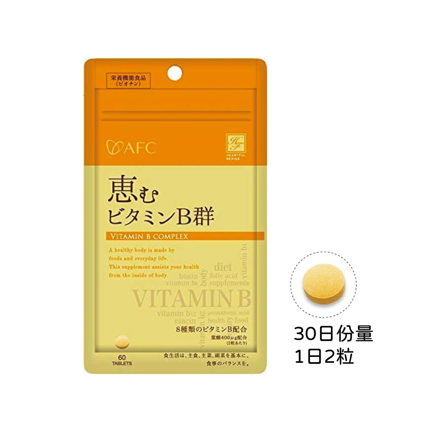 AFC 維他命B咀嚼片