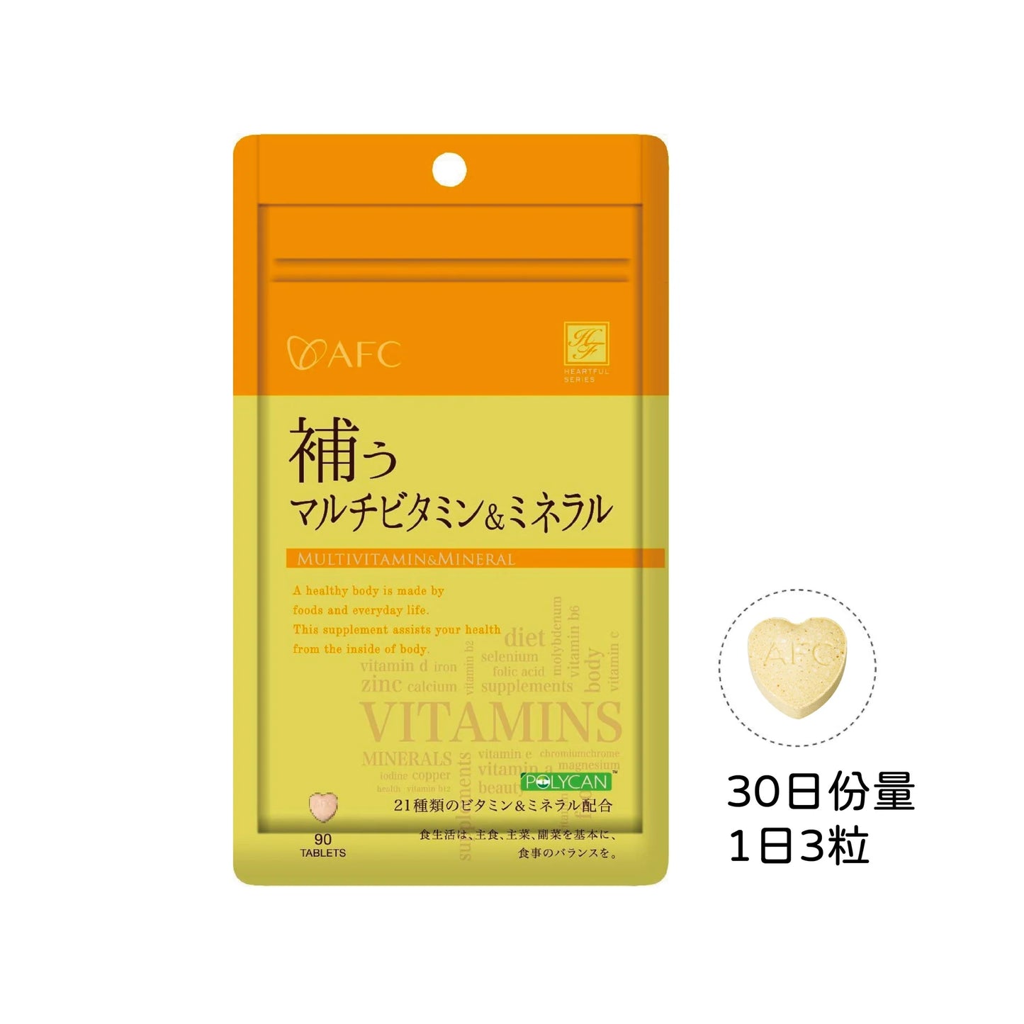 AFC 綜合維他命&礦物質咀嚼片
