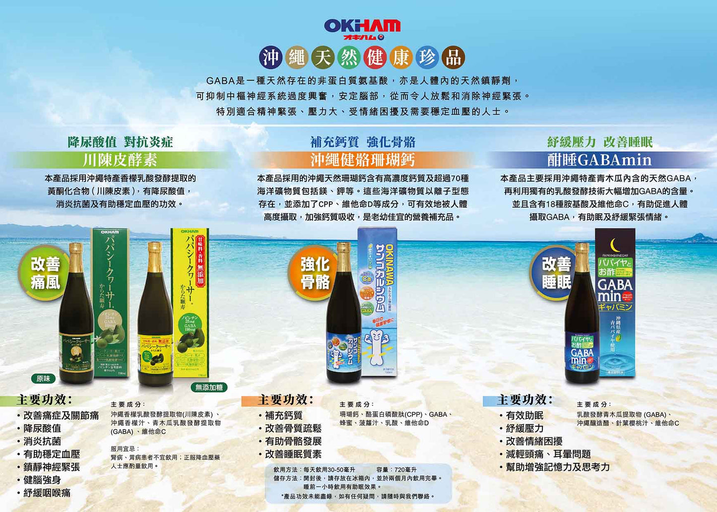 日本🇯🇵酣睡GABAmin