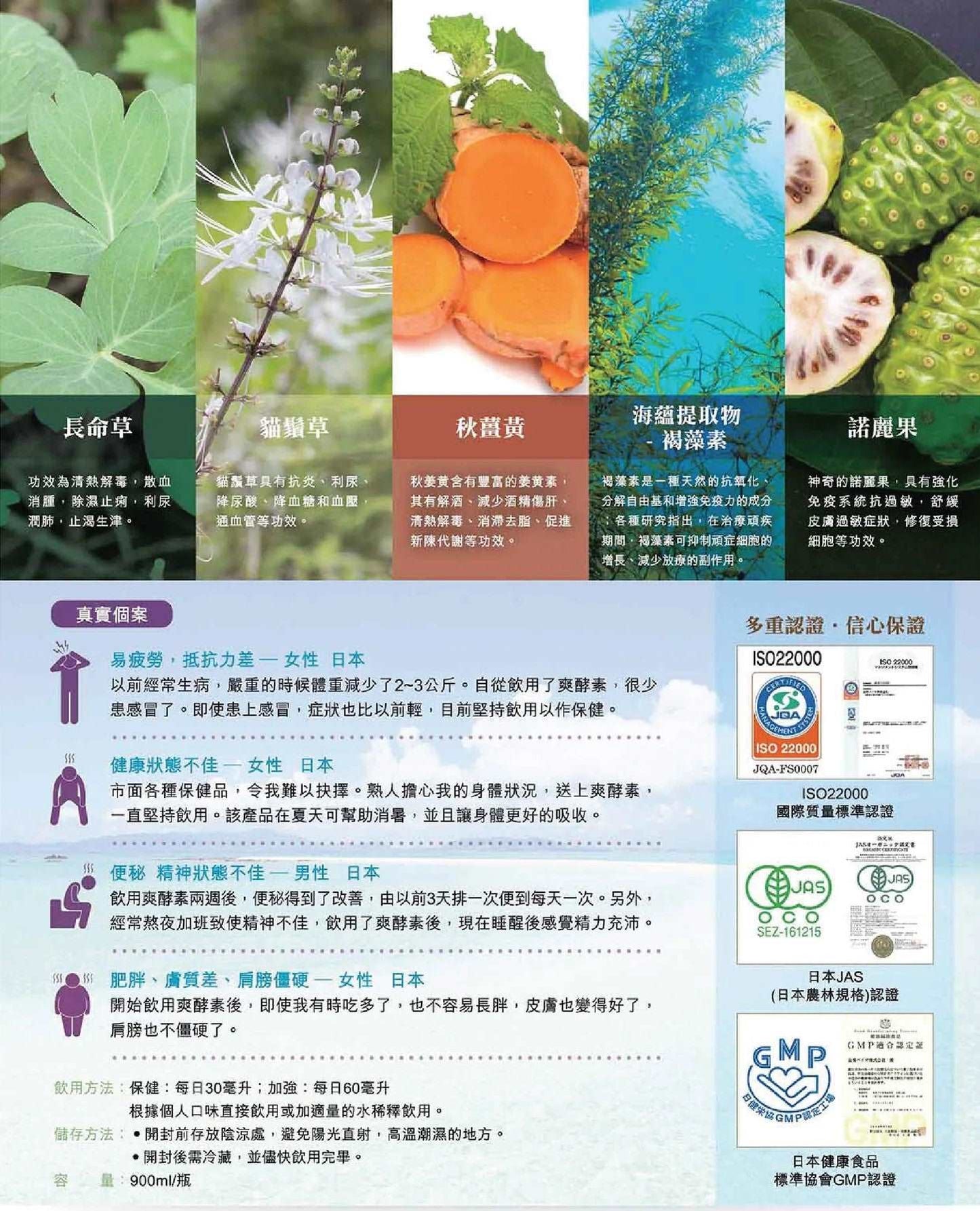 日本🇯🇵爽活力酵素 (50ml x 10支)(買一送一套裝)