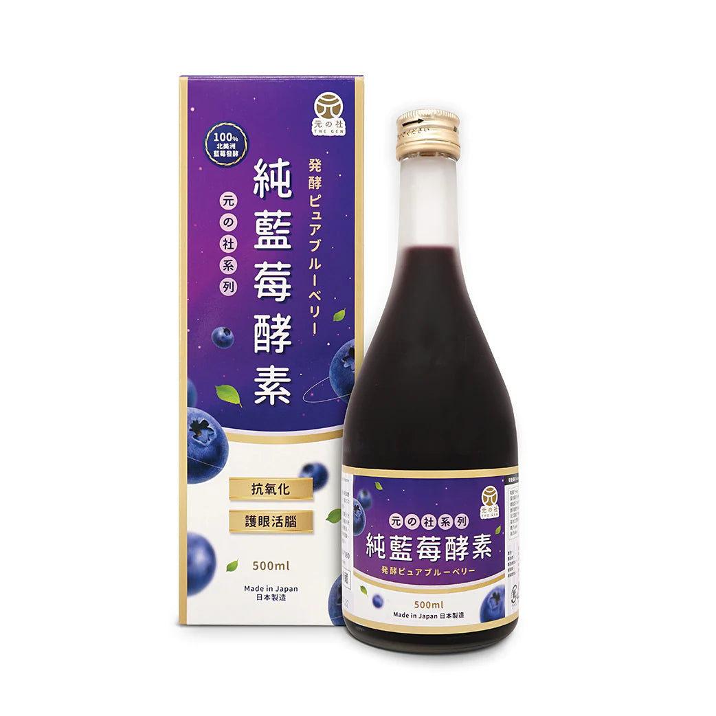 日本🇯🇵纯蓝莓酵素