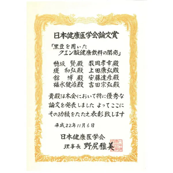 Japan 🇯🇵Black Soybean Enzyme Series