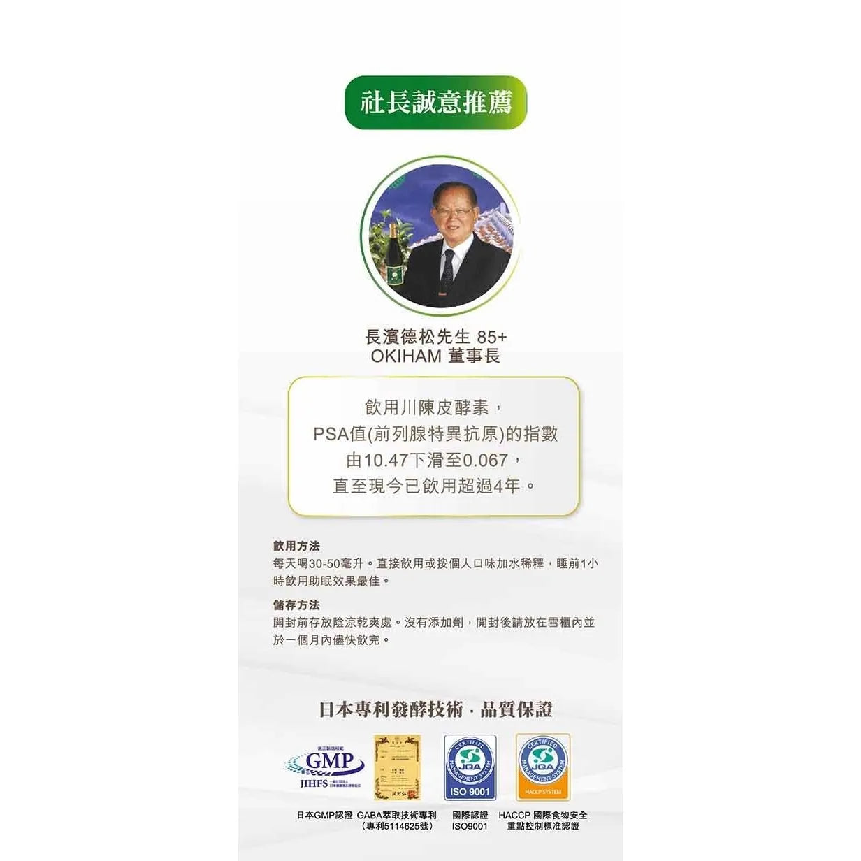 Japan 🇯🇵Chuan Chenpi Enzyme (No Added Sugar/Original Flavor)
