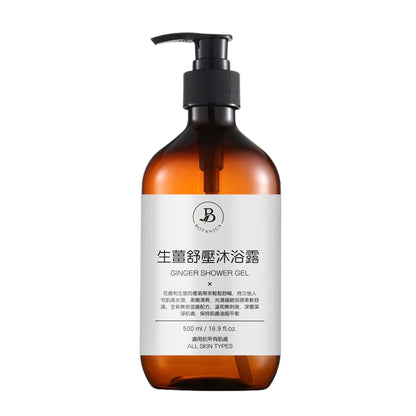 Ginger Stress Relief Shower Gel
