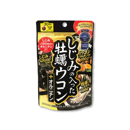 牡蠣精華