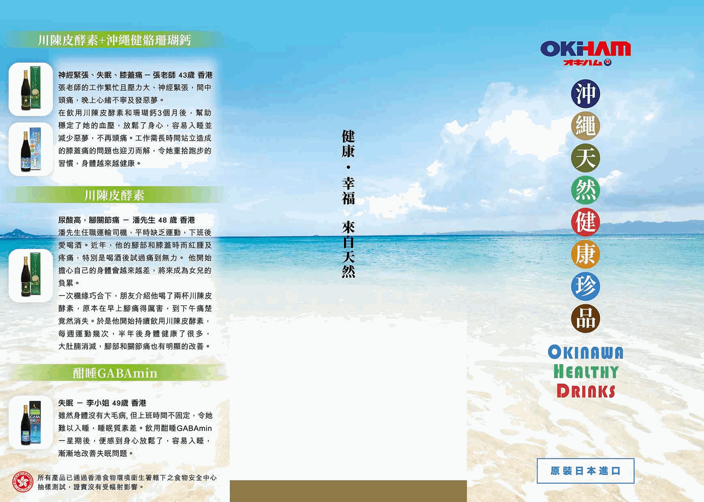 日本🇯🇵酣睡GABAmin