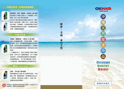 日本🇯🇵酣睡GABAmin